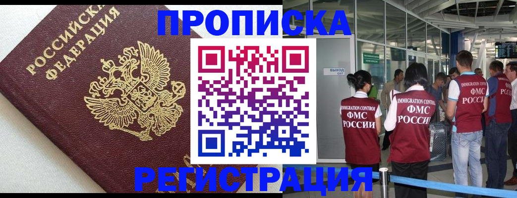 прописка ребенка в Сорске