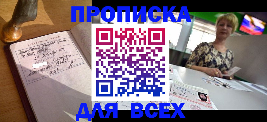 временная регистрация госуслуги в Сорске