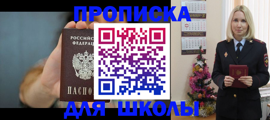 регистрация для дет. сада в Сорске