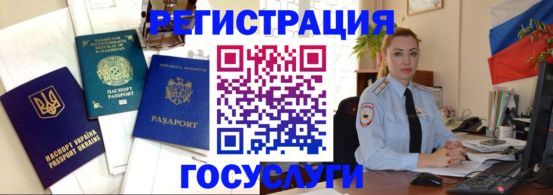 прописка иностранных граждан в Сорске